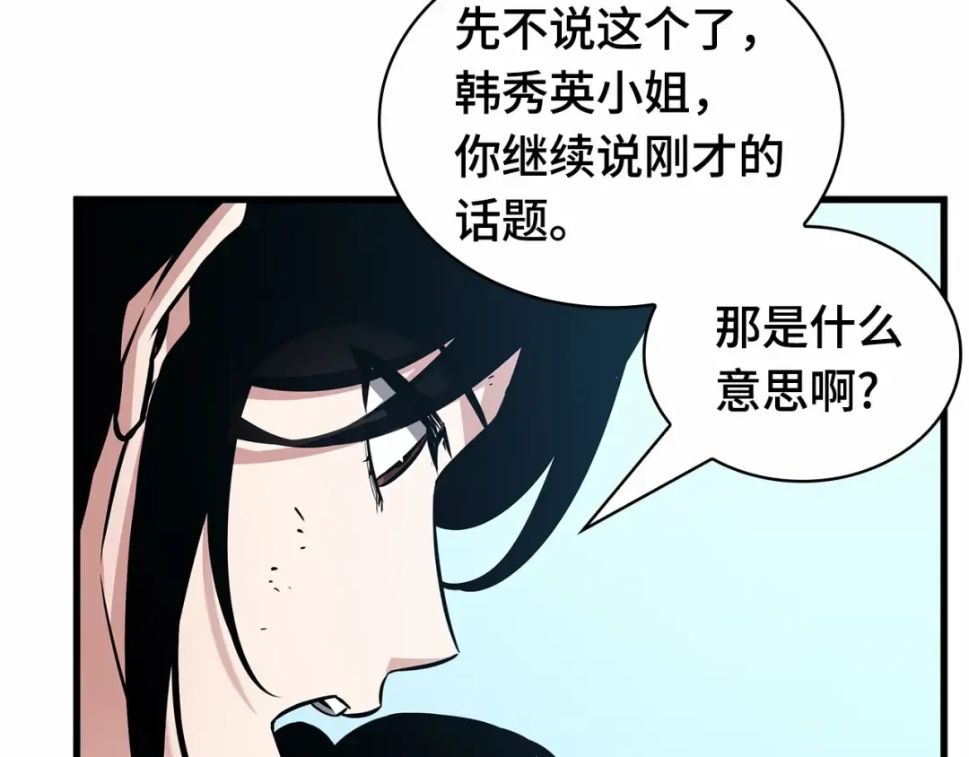 243 孵化（2） 第193页