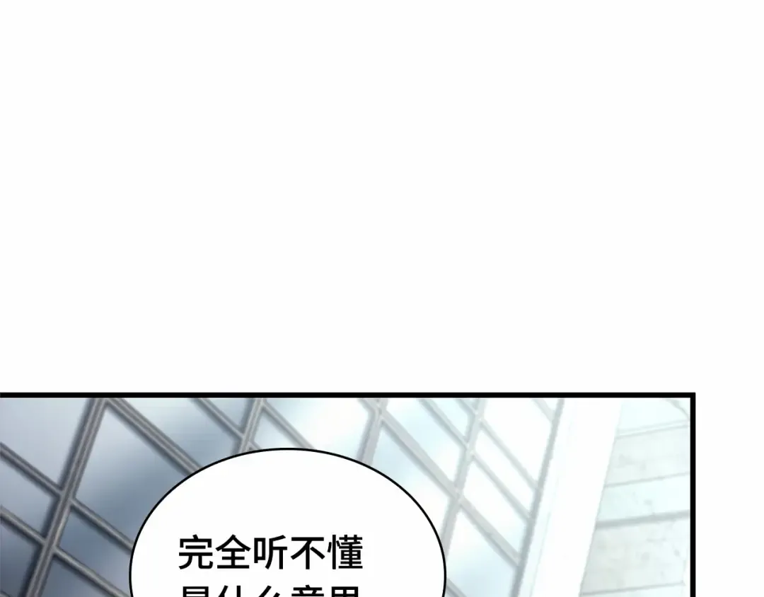 243 孵化（2） 第198页