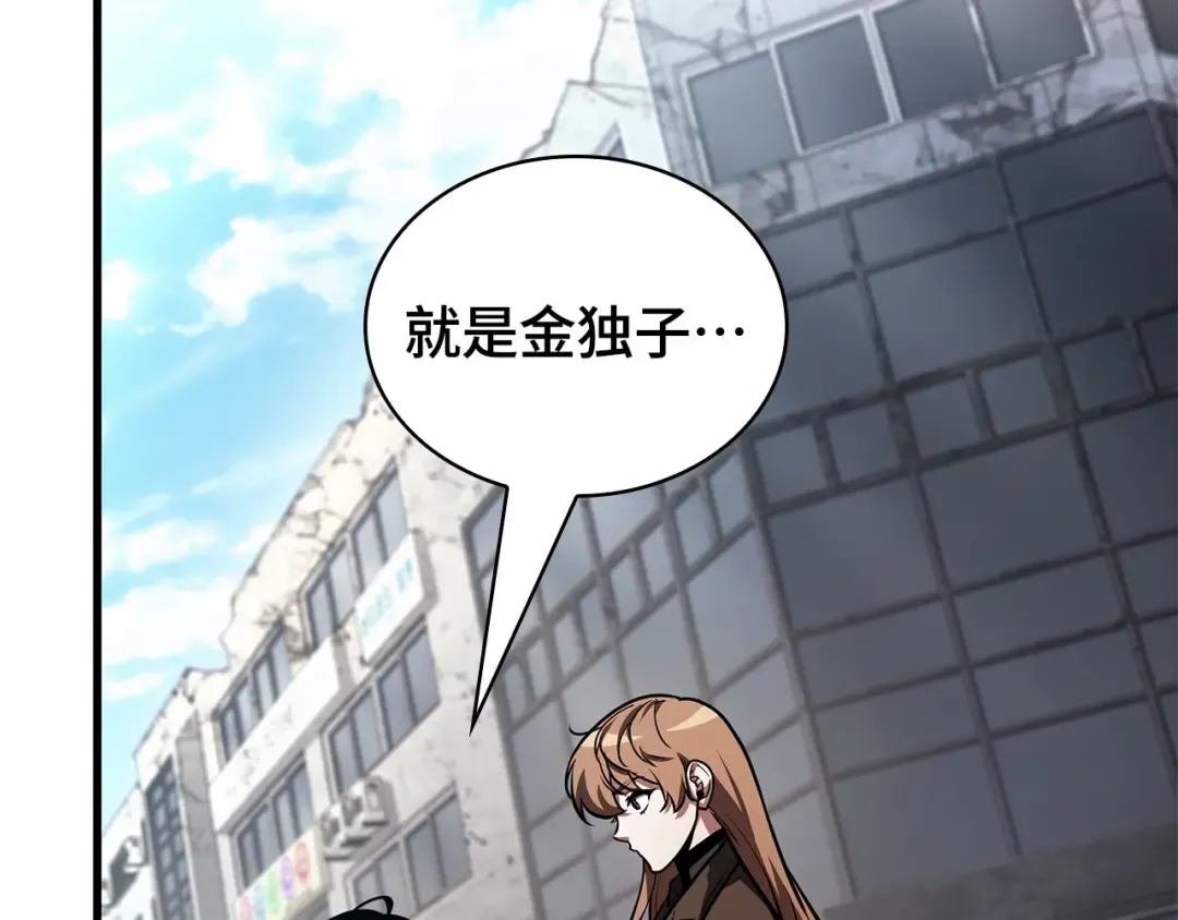 243 孵化（2） 第201页