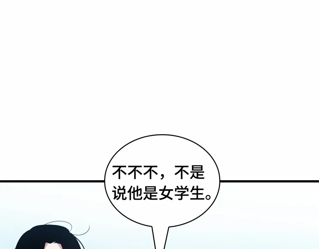 243 孵化（2） 第203页