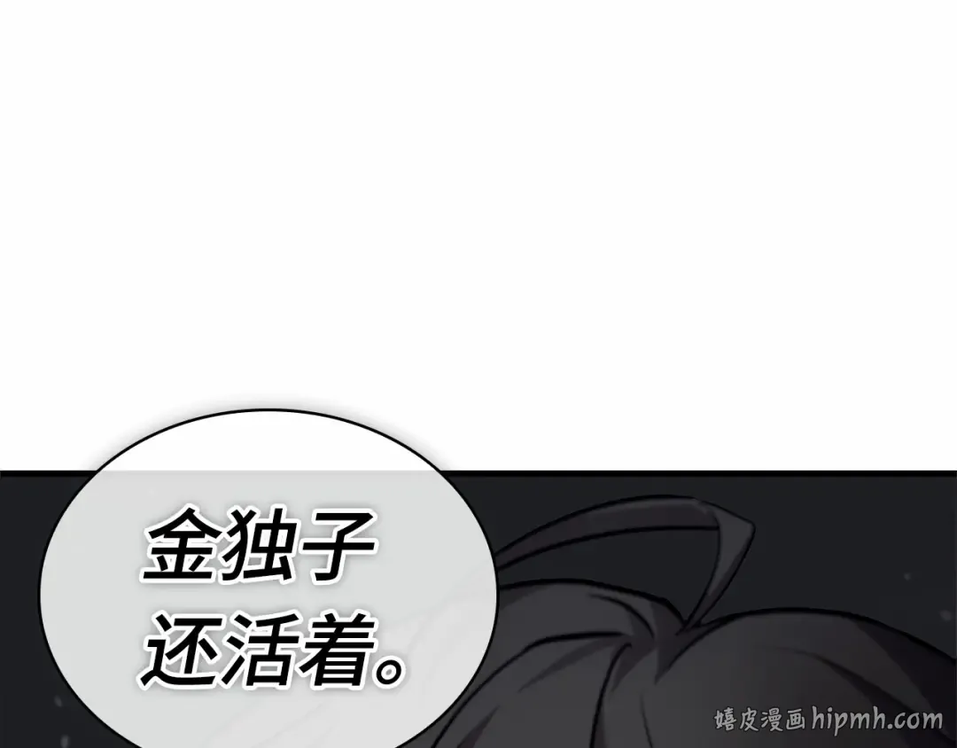 243 孵化（2） 第208页