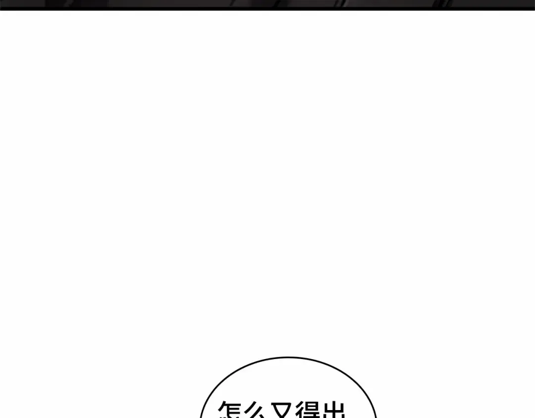 243 孵化（2） 第211页