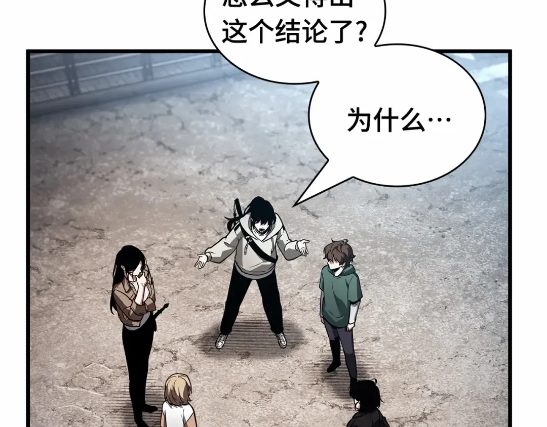 243 孵化（2） 第212页