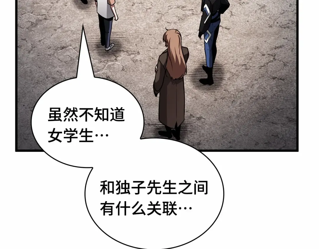 243 孵化（2） 第213页