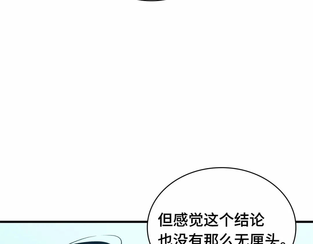 243 孵化（2） 第214页