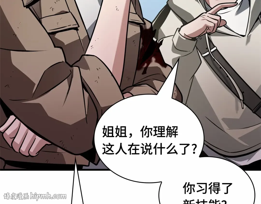 243 孵化（2） 第216页
