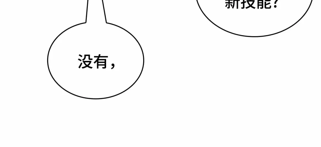 243 孵化（2） 第217页