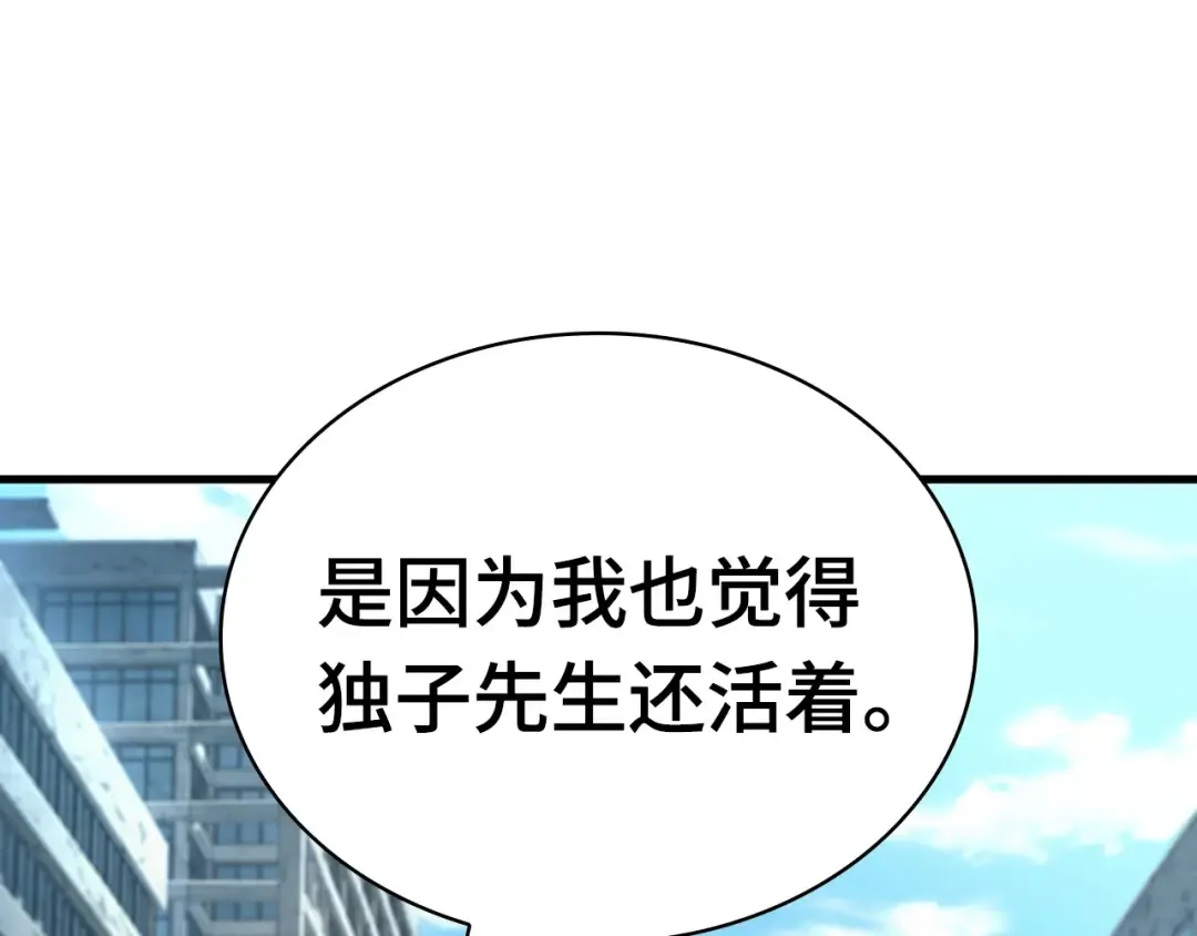 243 孵化（2） 第218页