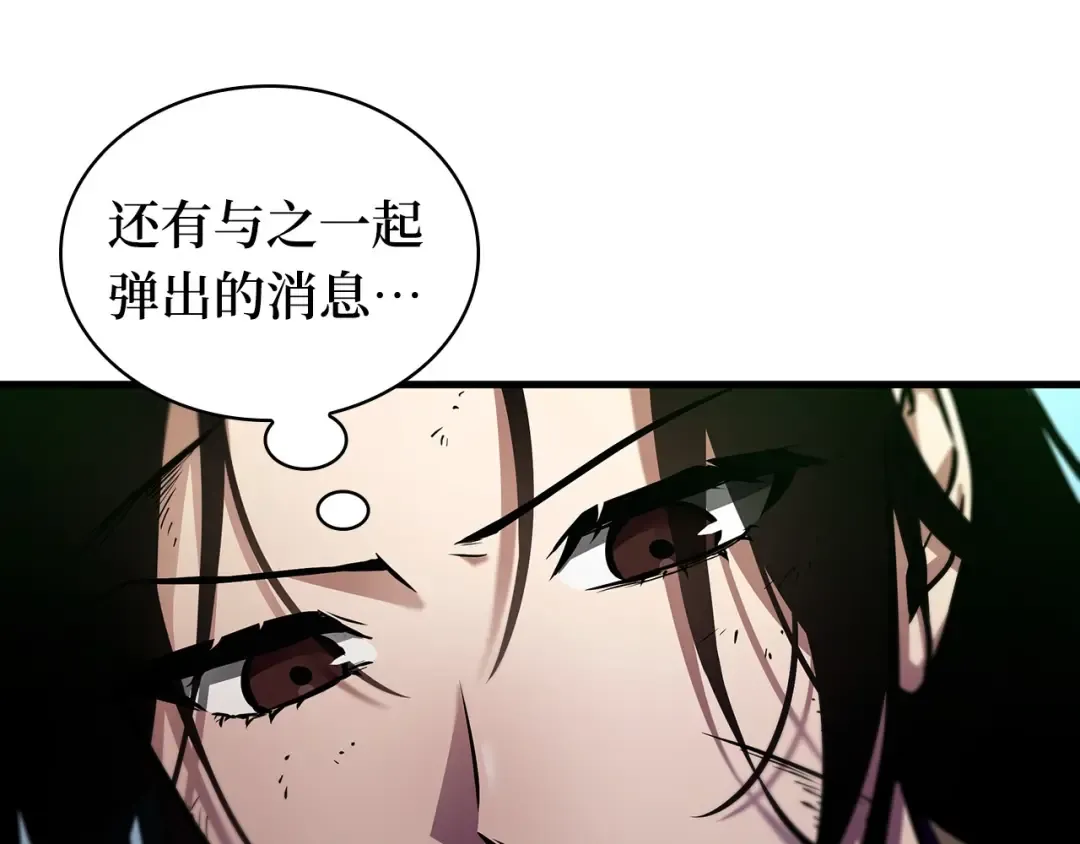 243 孵化（2） 第226页
