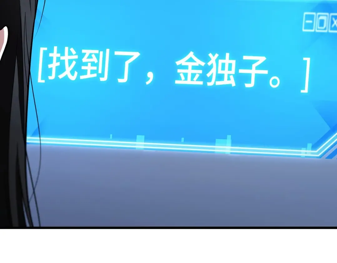243 孵化（2） 第229页