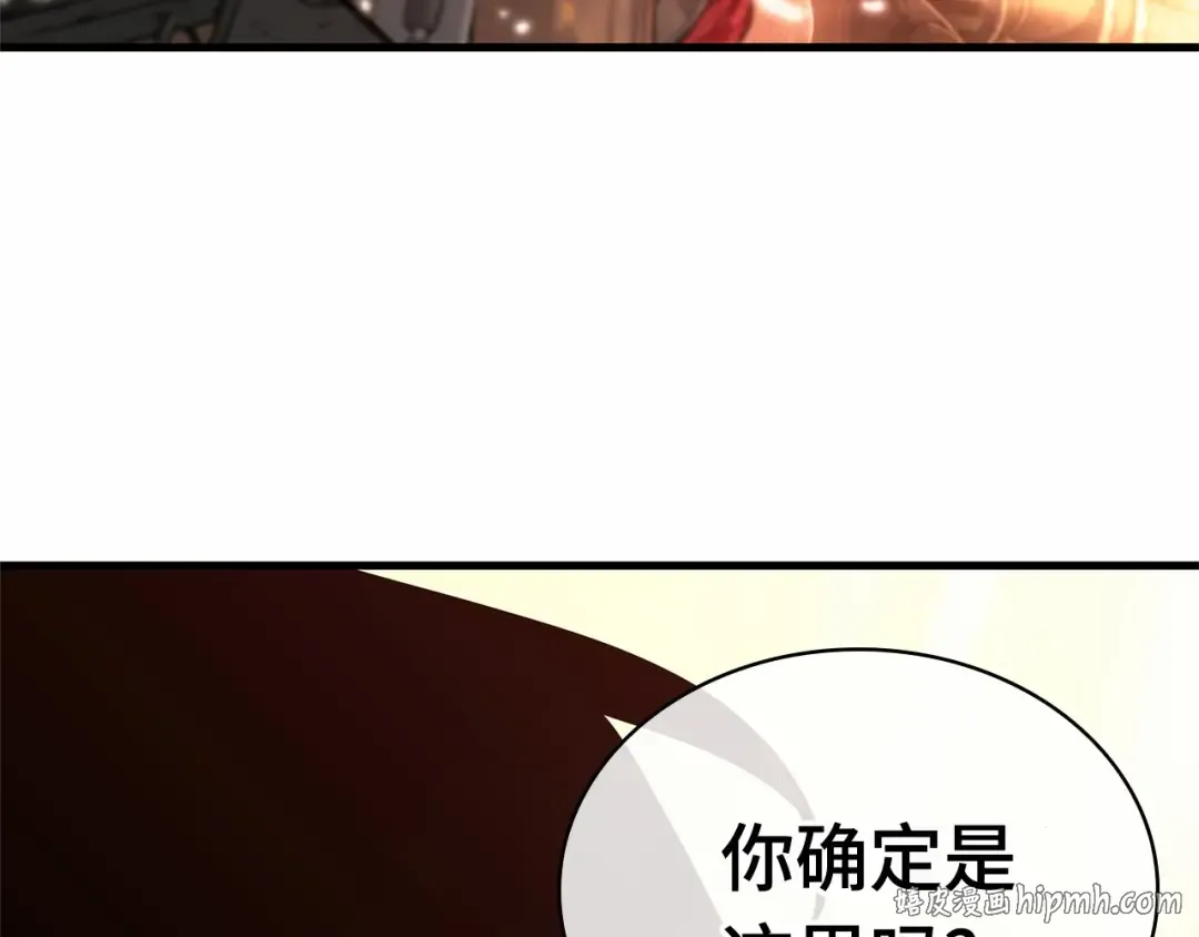243 孵化（2） 第248页