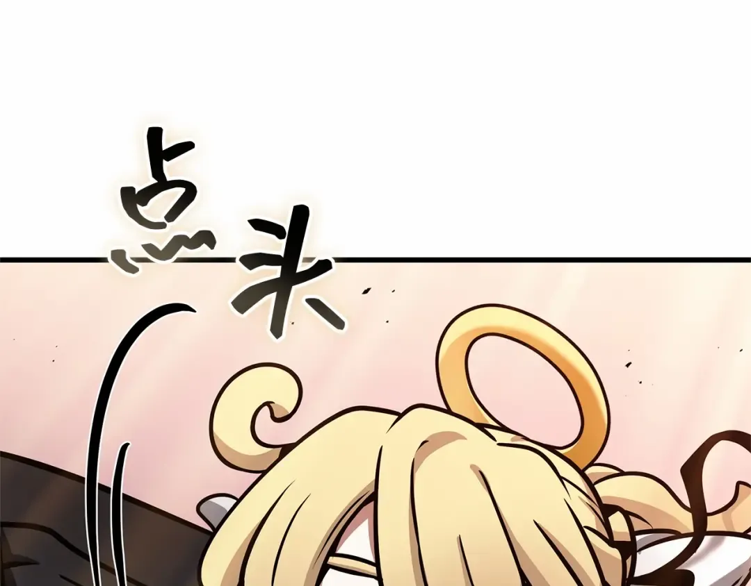243 孵化（2） 第251页