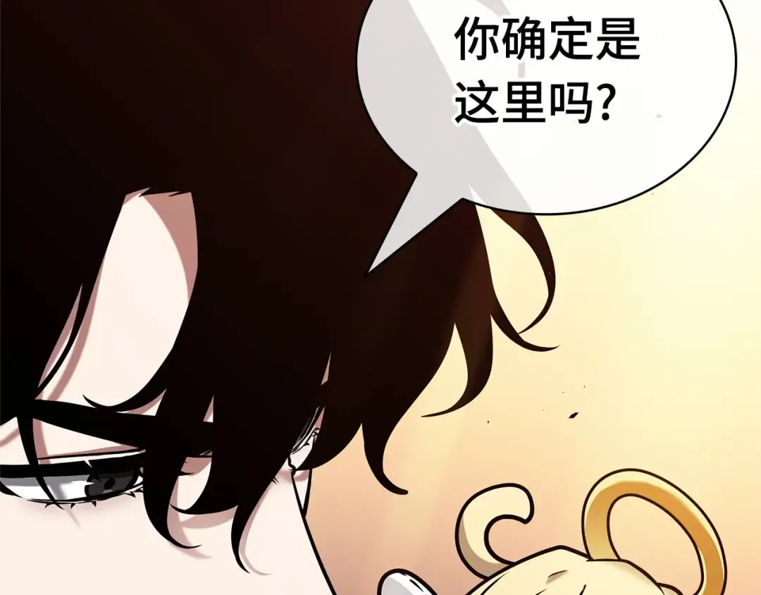 244 孵化（3） 第9页