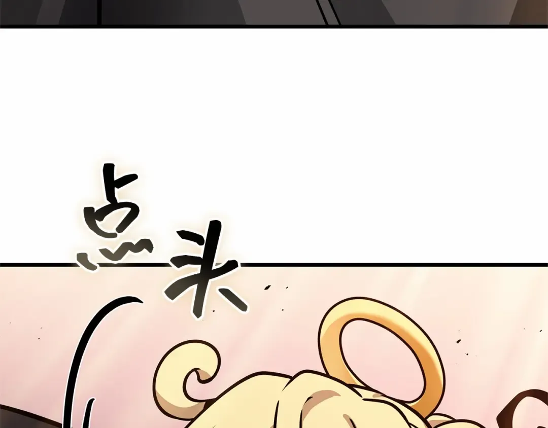 244 孵化（3） 第11页