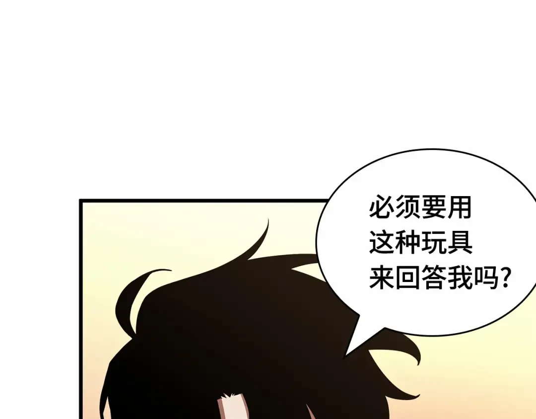 244 孵化（3） 第14页