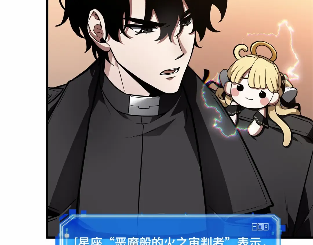 244 孵化（3） 第15页