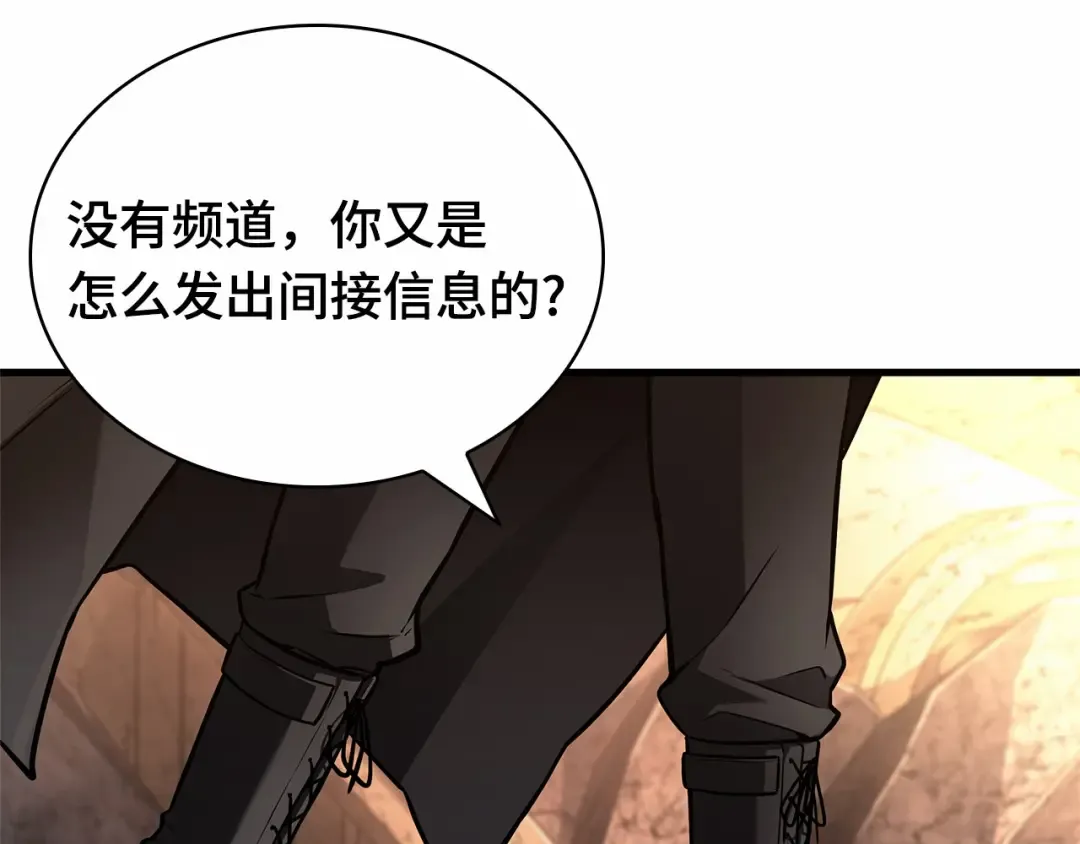 244 孵化（3） 第17页