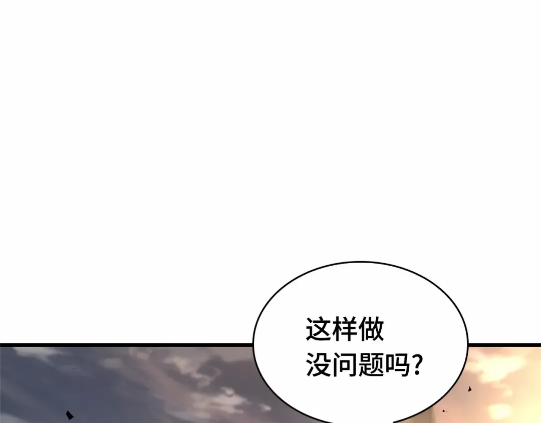 244 孵化（3） 第19页