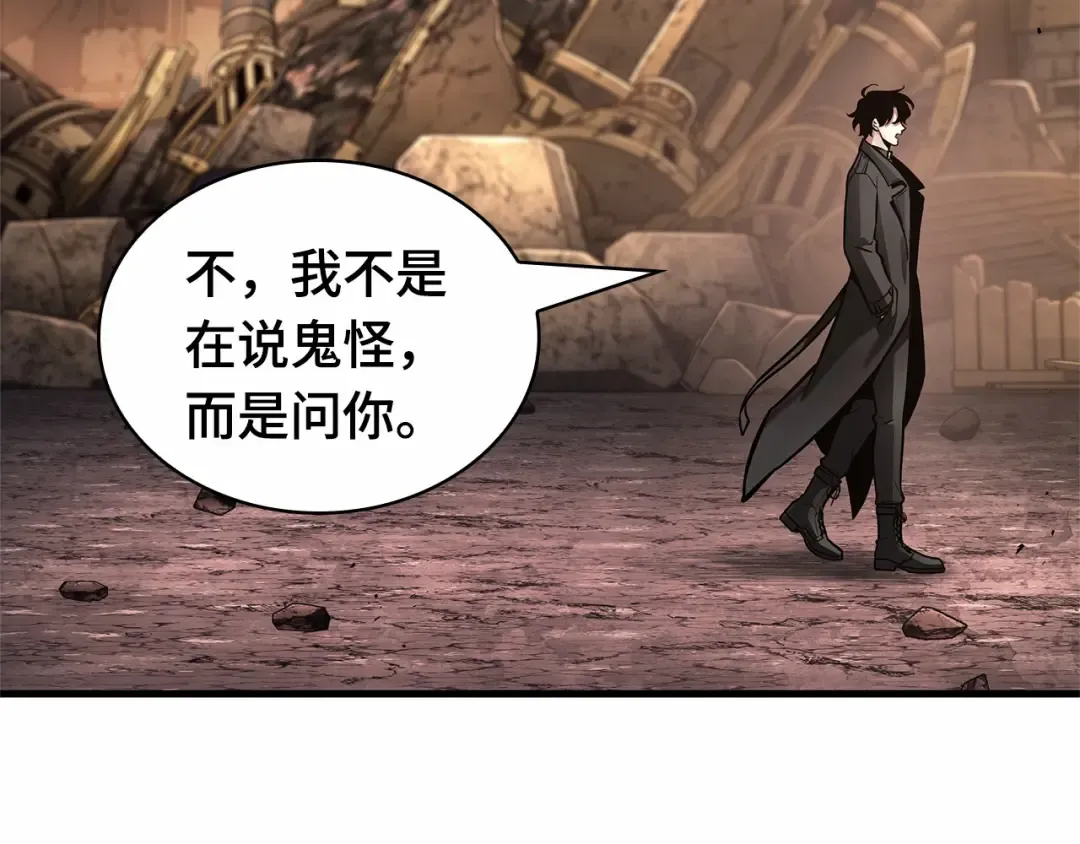 244 孵化（3） 第21页