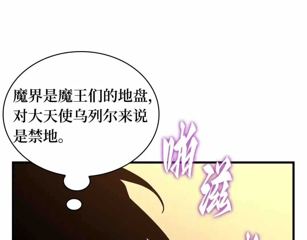 244 孵化（3） 第23页