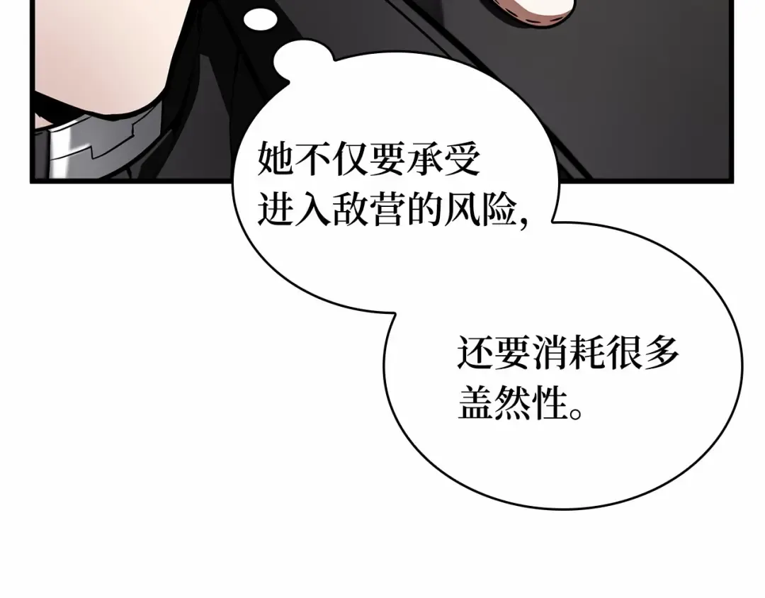 244 孵化（3） 第25页