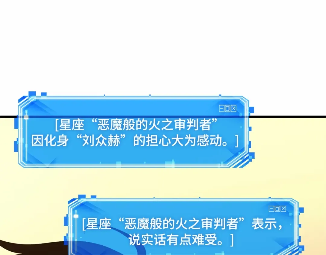 244 孵化（3） 第26页
