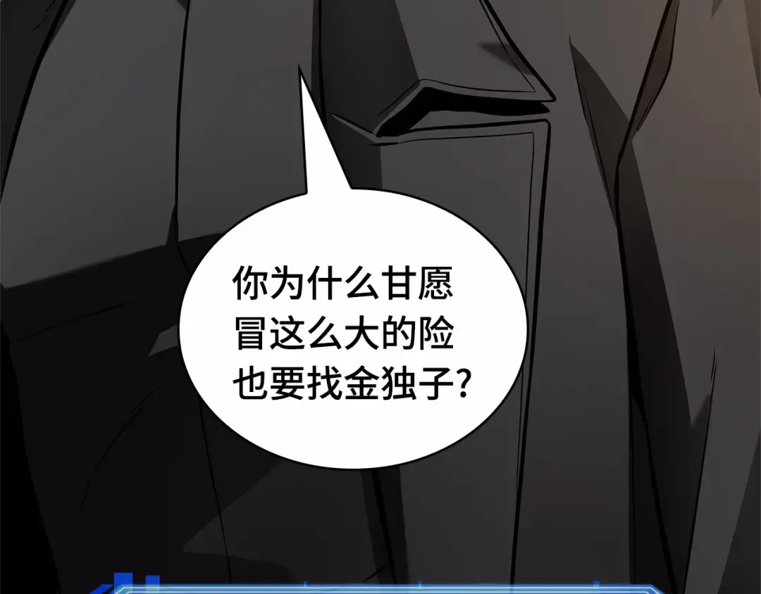 244 孵化（3） 第28页