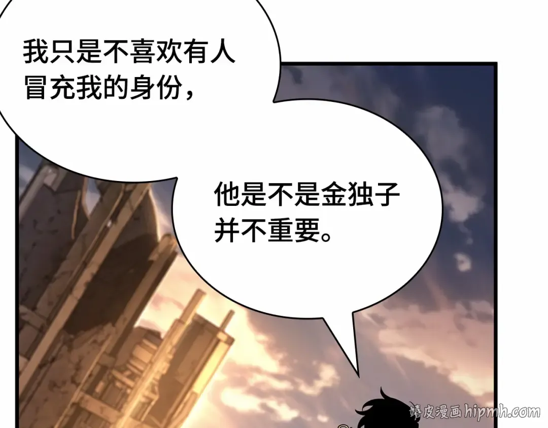 244 孵化（3） 第32页