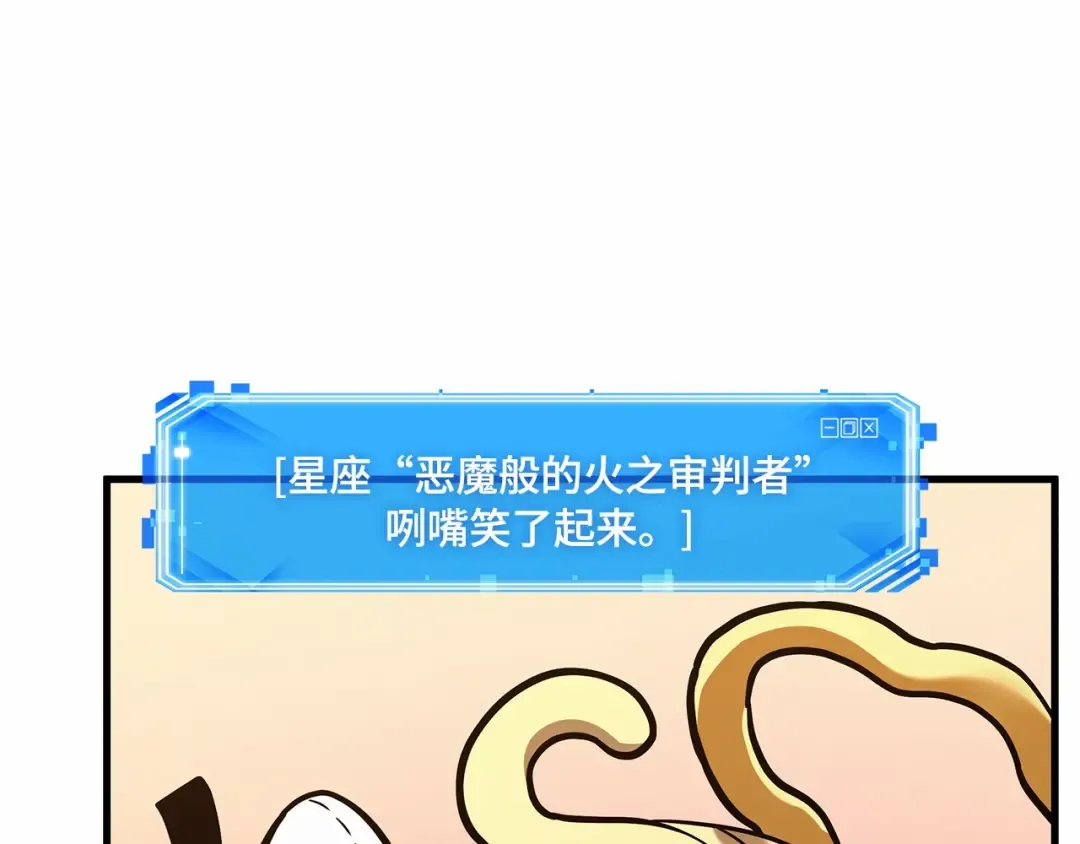 244 孵化（3） 第35页
