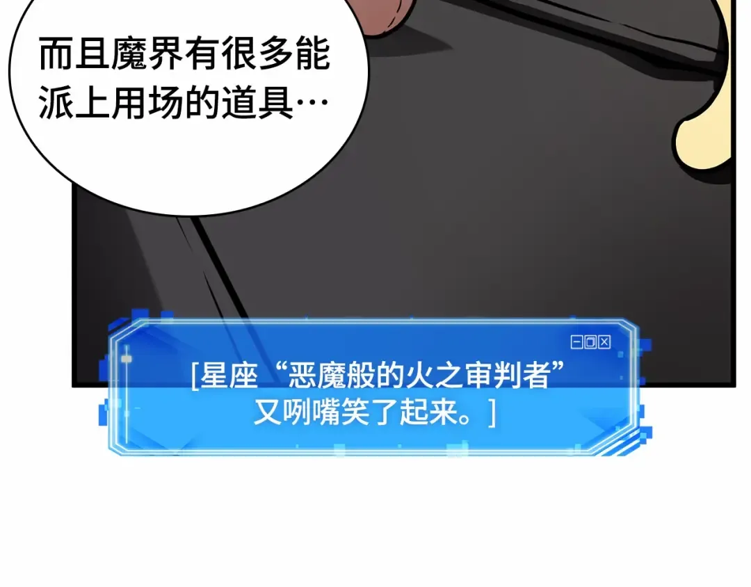 244 孵化（3） 第37页