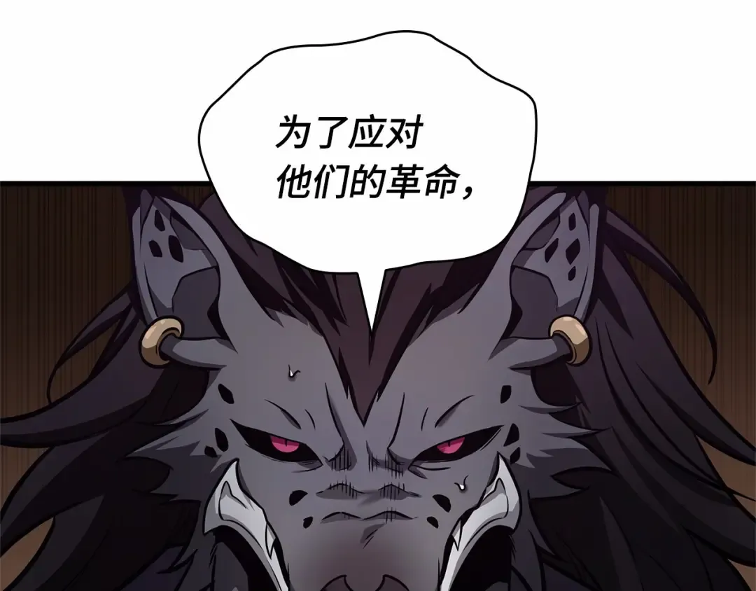244 孵化（3） 第54页