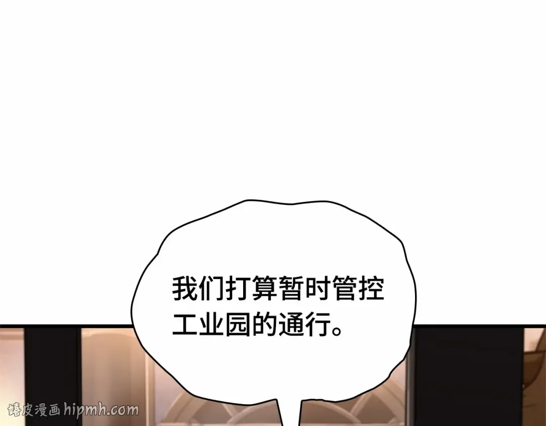 244 孵化（3） 第56页