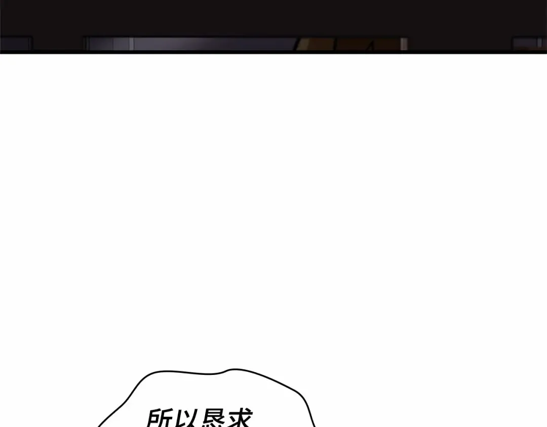 244 孵化（3） 第58页