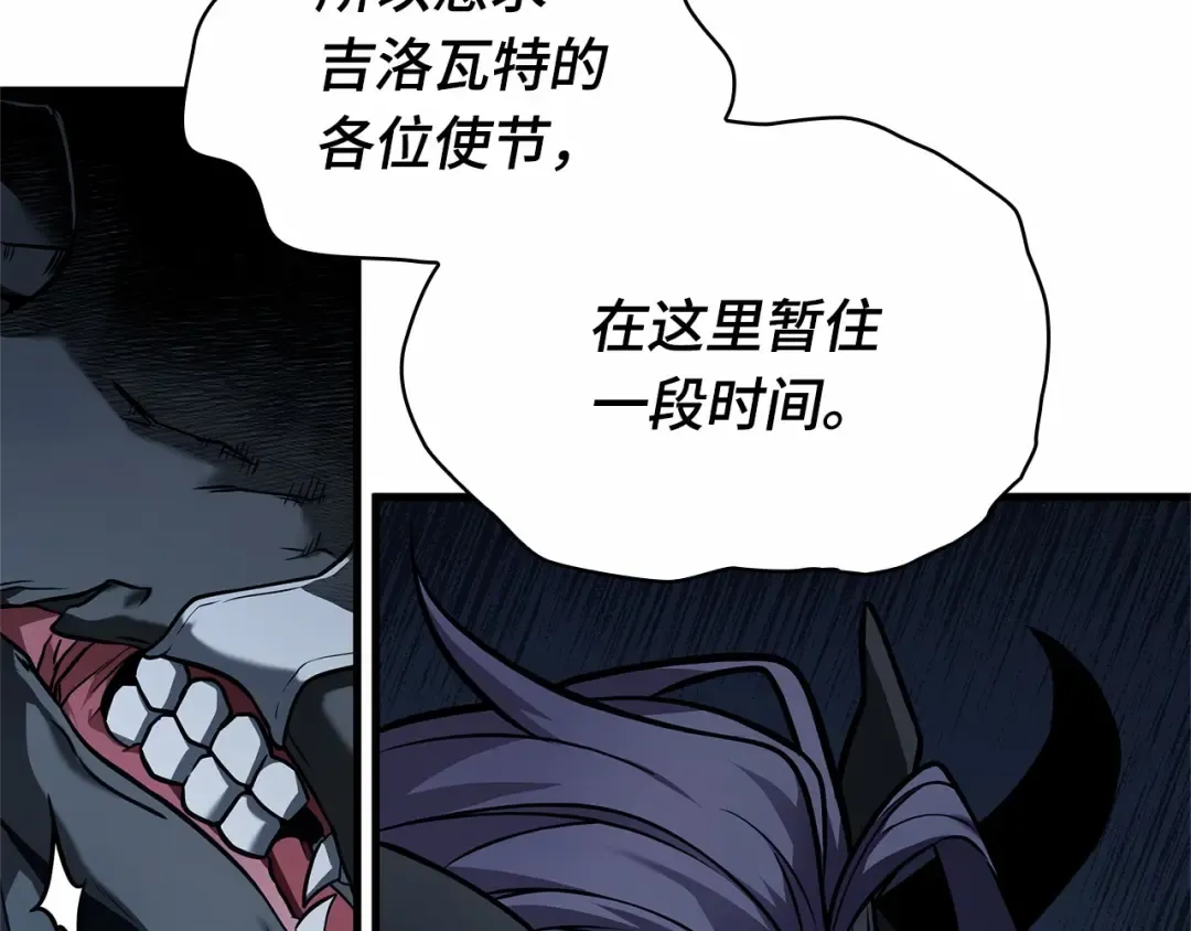 244 孵化（3） 第59页