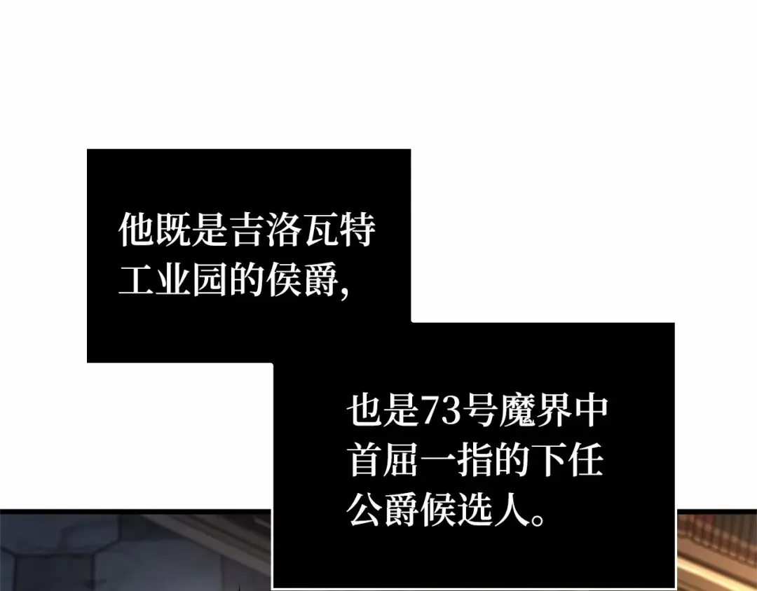 244 孵化（3） 第63页