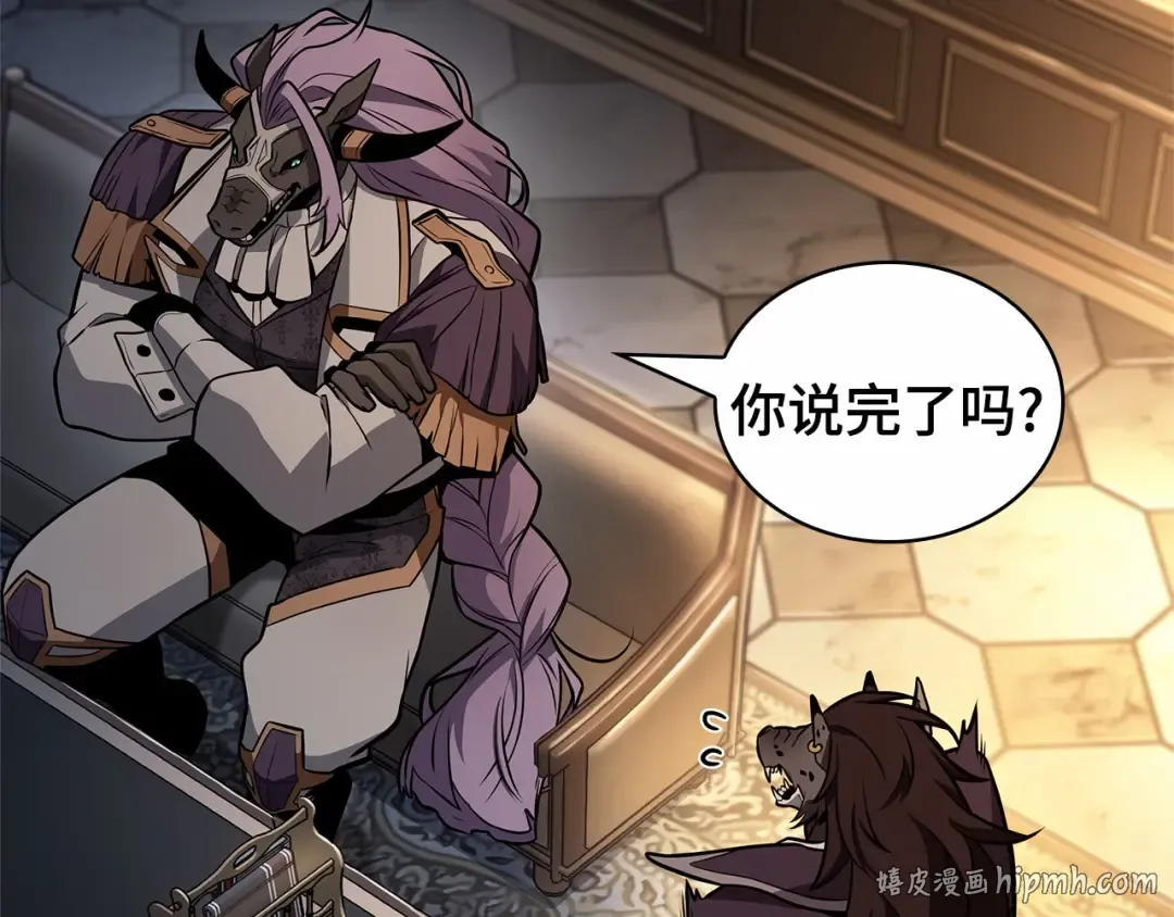 244 孵化（3） 第64页