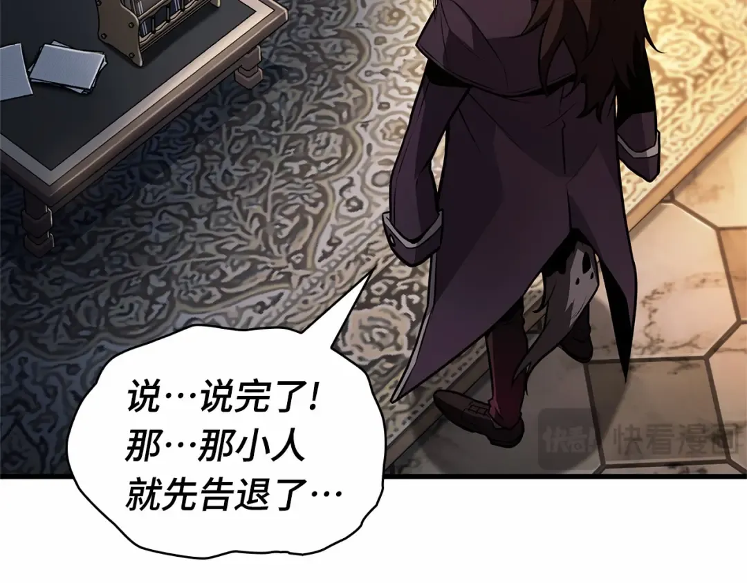 244 孵化（3） 第65页