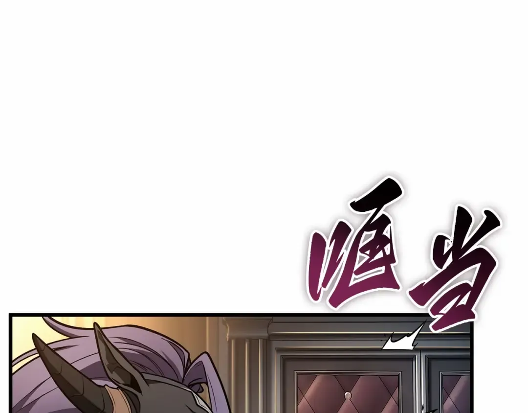 244 孵化（3） 第66页
