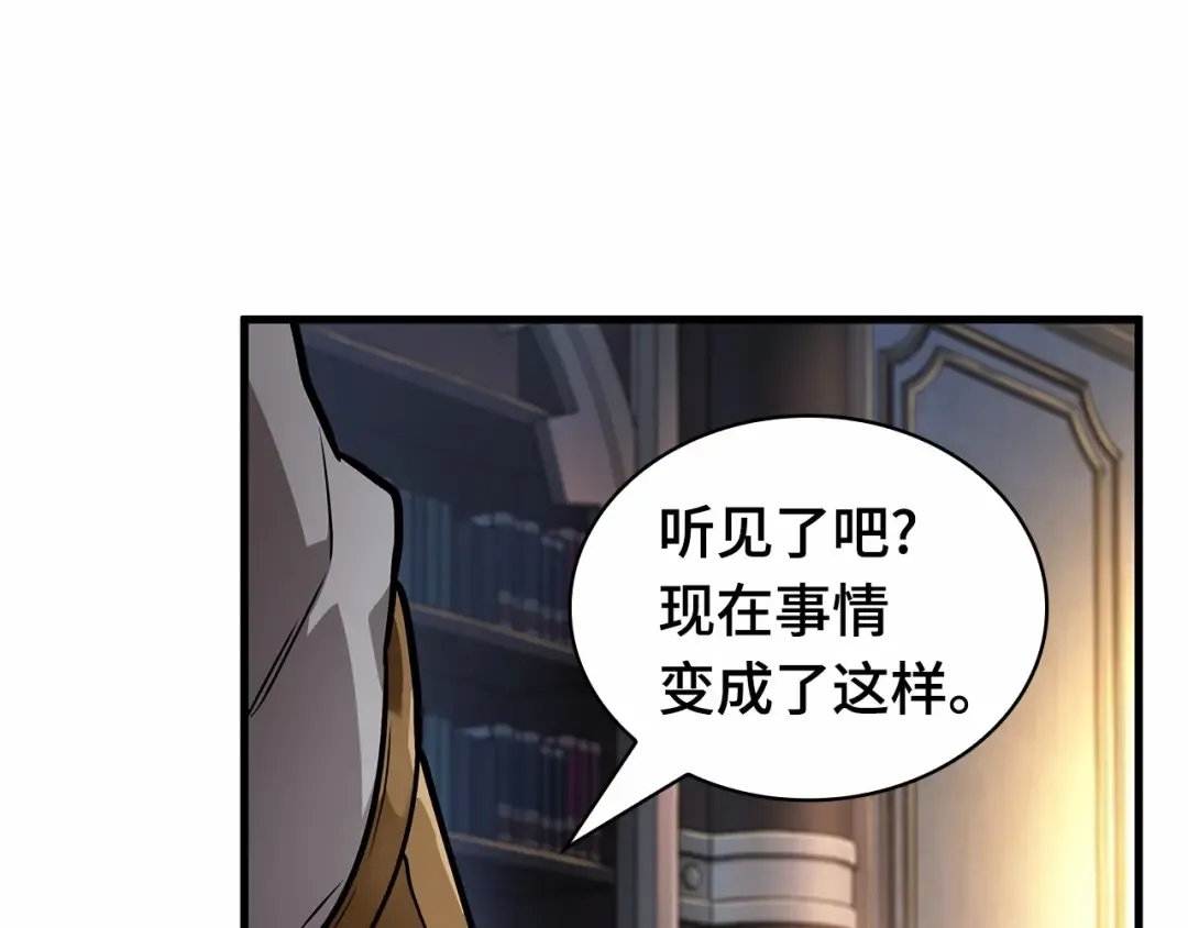 244 孵化（3） 第68页