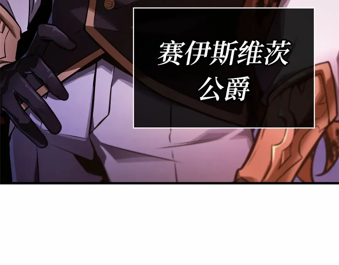 244 孵化（3） 第73页