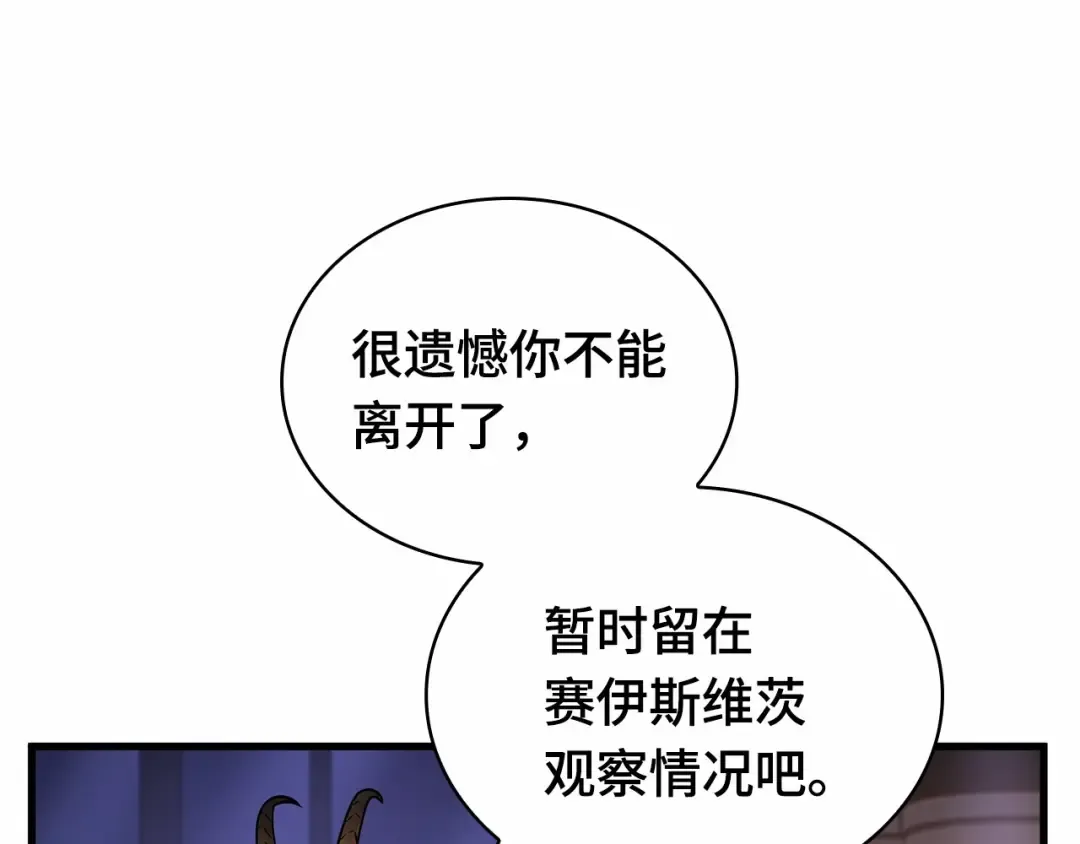 244 孵化（3） 第75页
