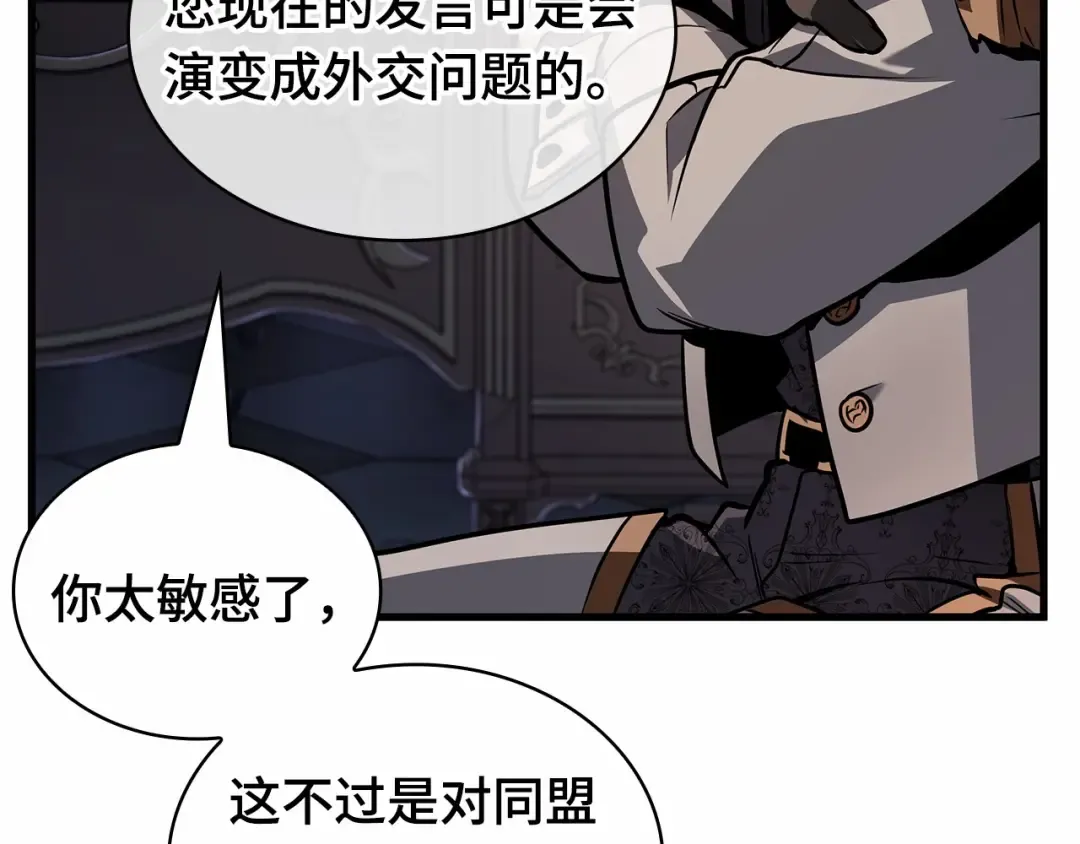244 孵化（3） 第77页