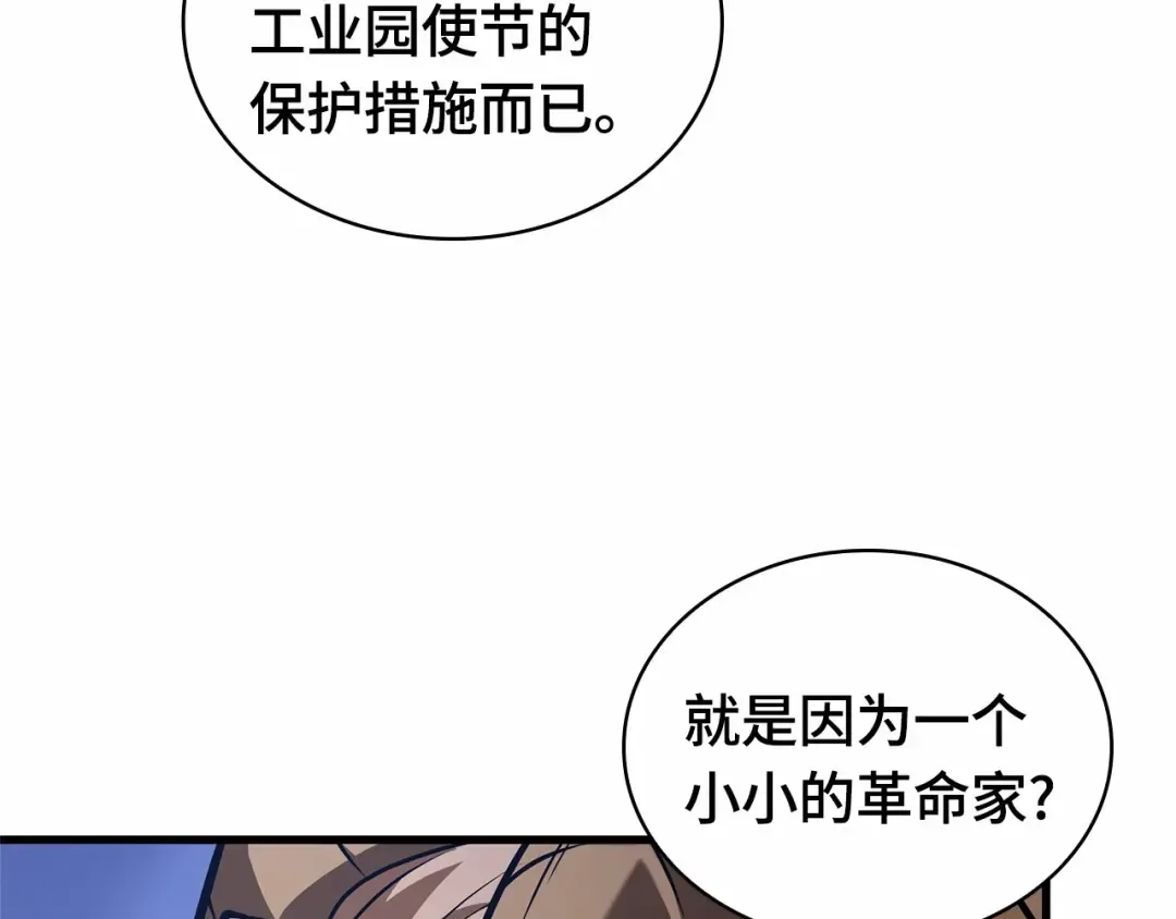 244 孵化（3） 第78页