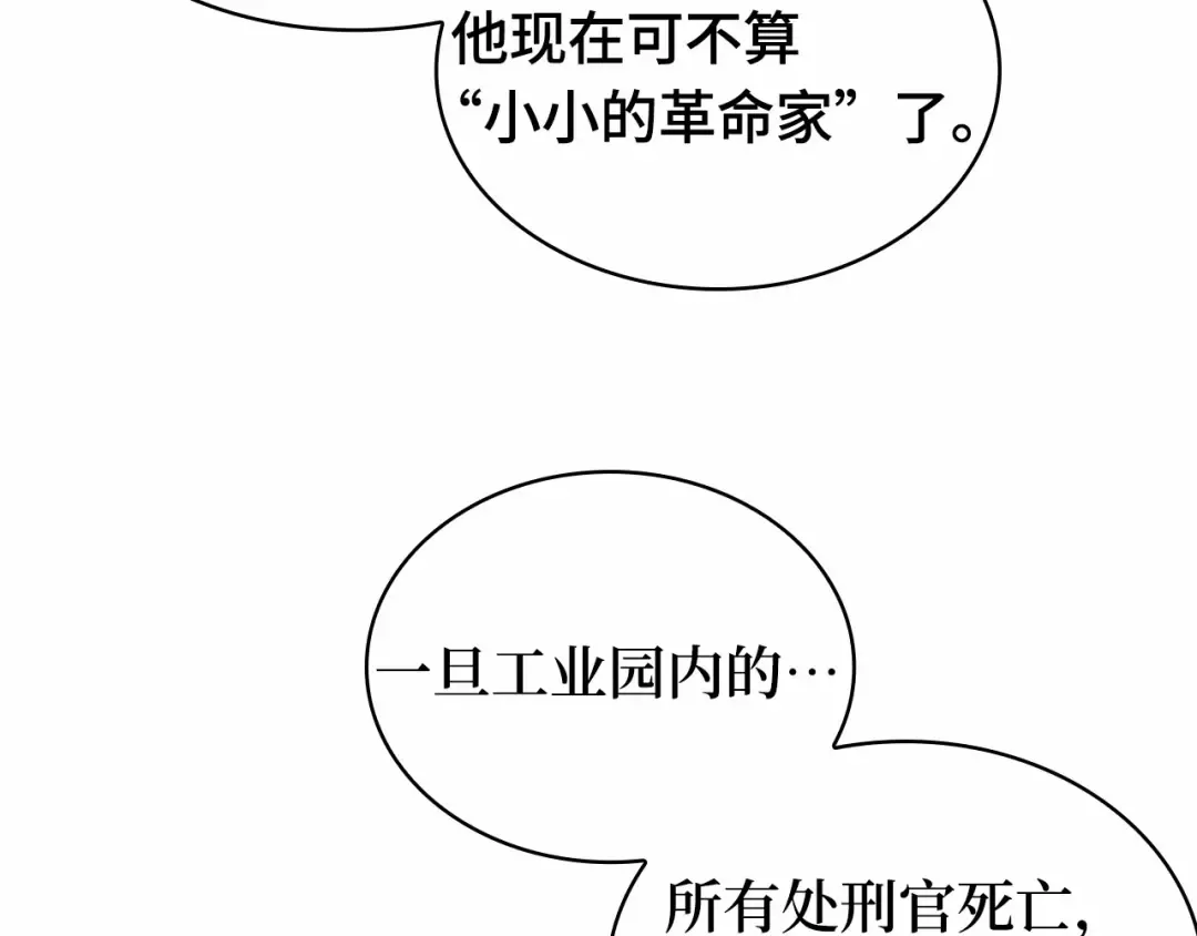 244 孵化（3） 第81页