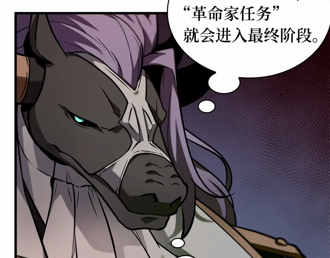 244 孵化（3） 第82页