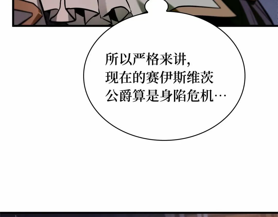 244 孵化（3） 第83页