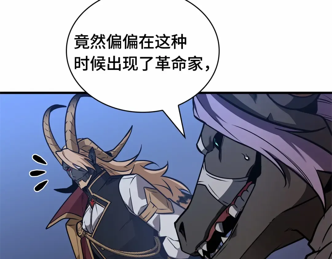 244 孵化（3） 第87页