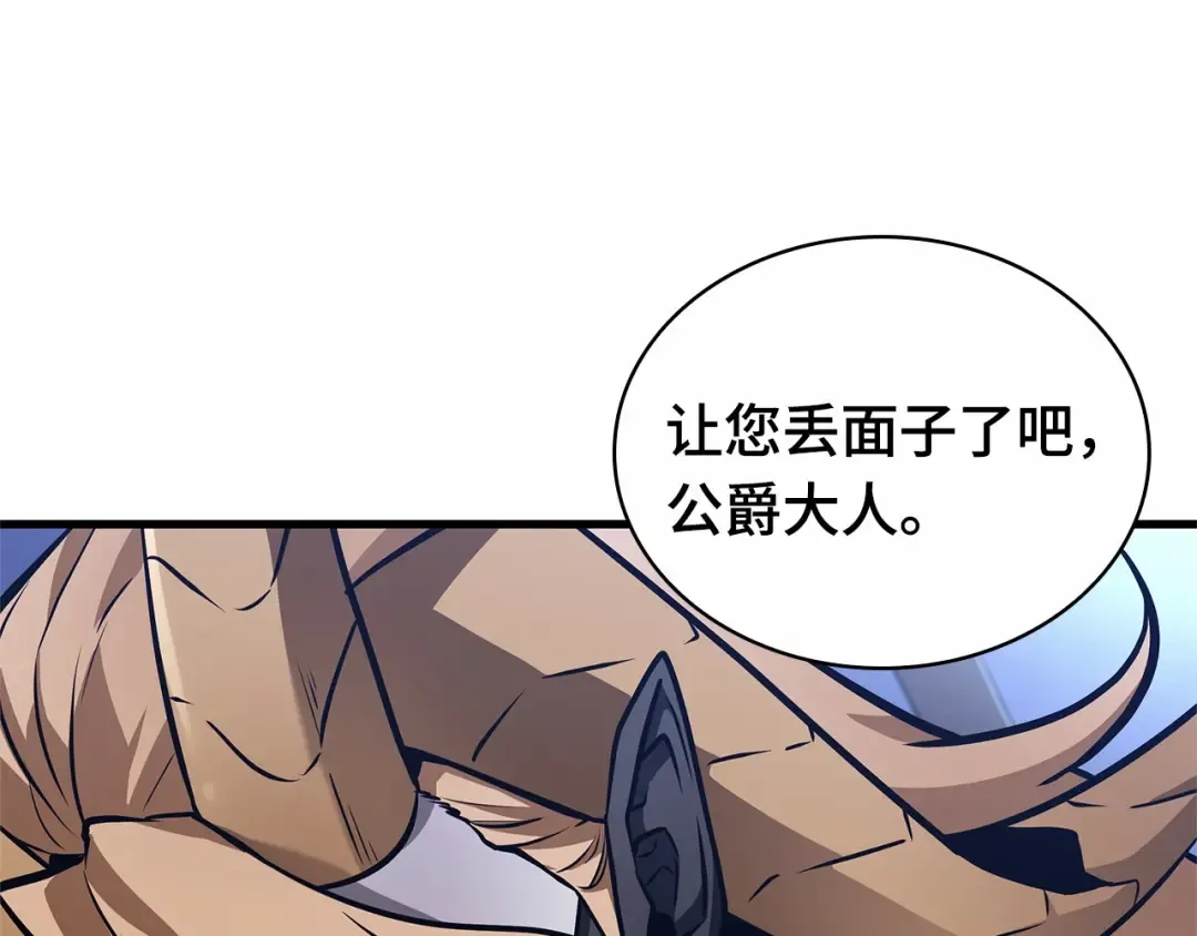 244 孵化（3） 第89页