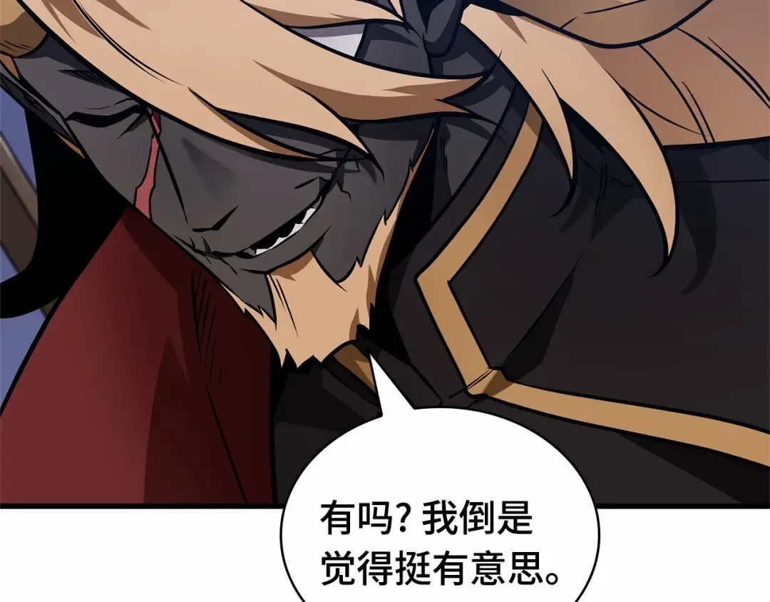 244 孵化（3） 第90页