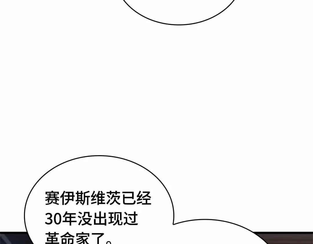 244 孵化（3） 第91页